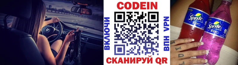 Codein Purple Drank Кингисепп